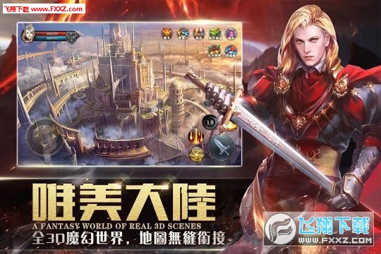 龙枪启示录手游(图3)