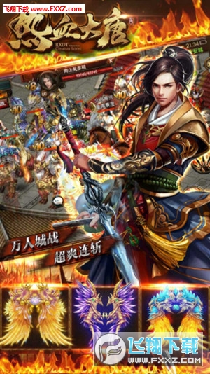 热血大唐特别版(图2)