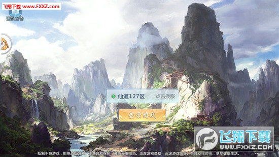 天道神域手游(图3)