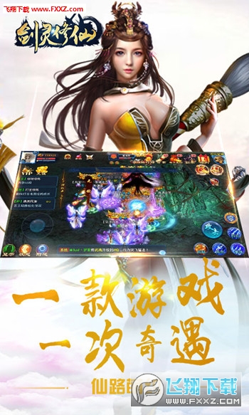剑灵修仙手游(图2)