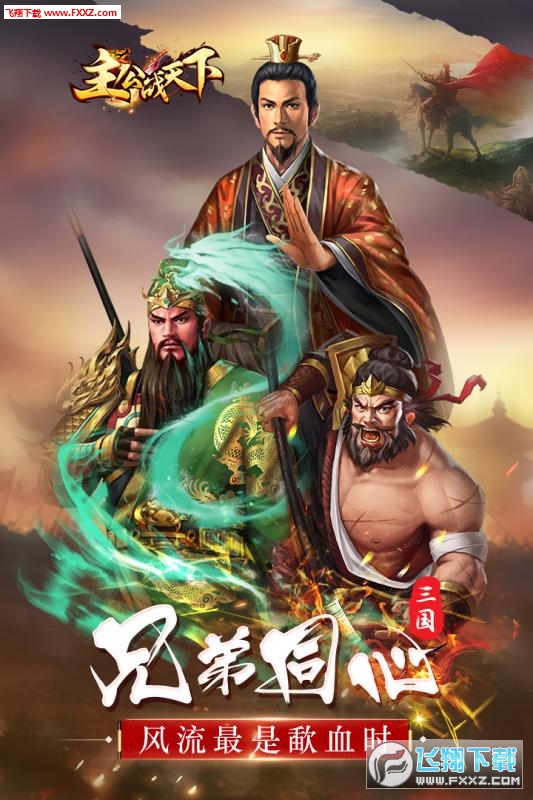 主公战天下安卓版(图4)