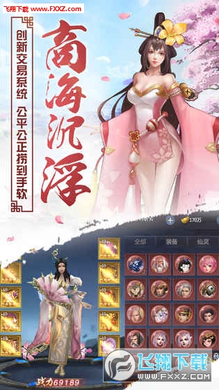 仙灵世界2手游(图3)
