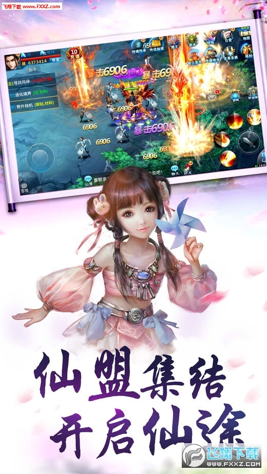 山海启示录安卓版(图3)