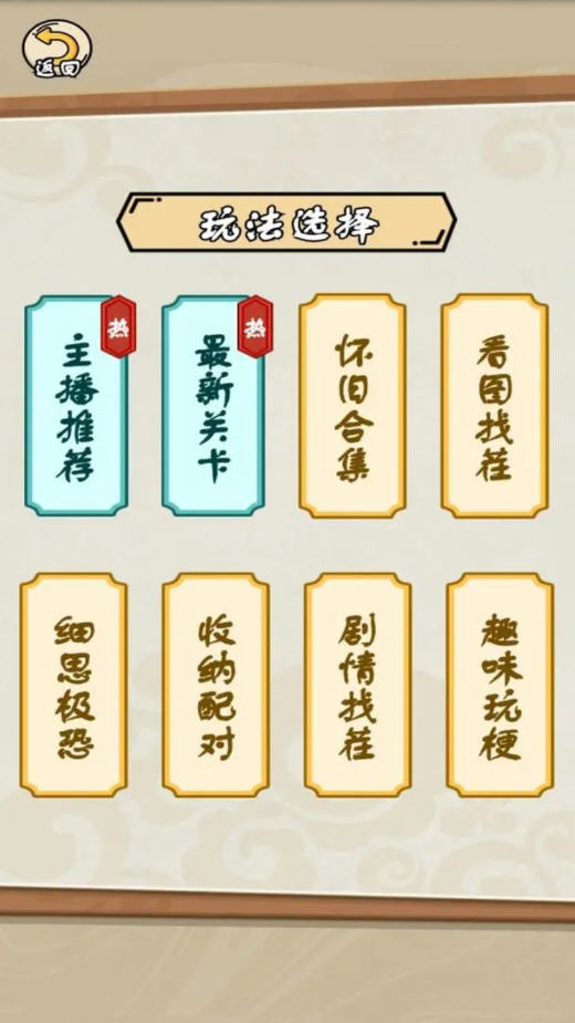 完蛋我被帅哥包围了手游去广告版(图2)