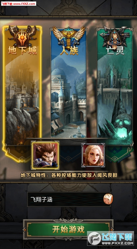 神域之门之魔法门单机手游(图2)