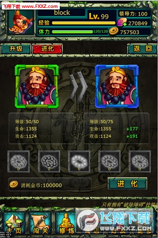西游英雄手游(图2)