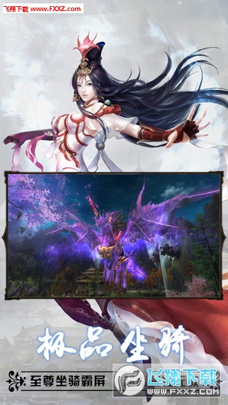 御龙飞仙官方版(图2)