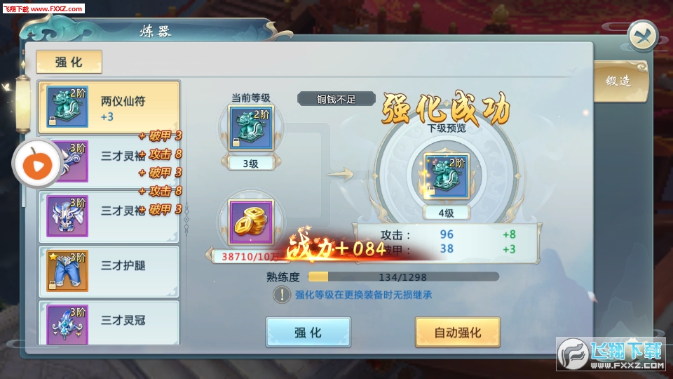 剑天决官方版(图2)