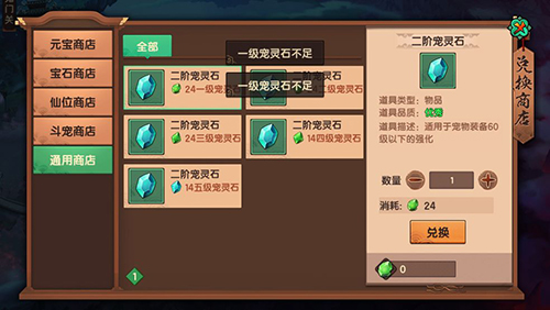 造梦无双魅族服(图1)