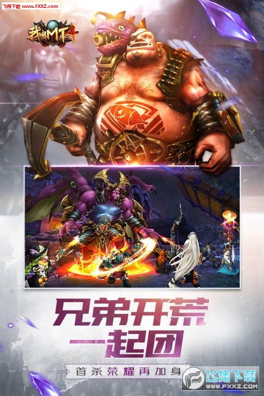 我叫mt4苹果安卓互通版(图1)