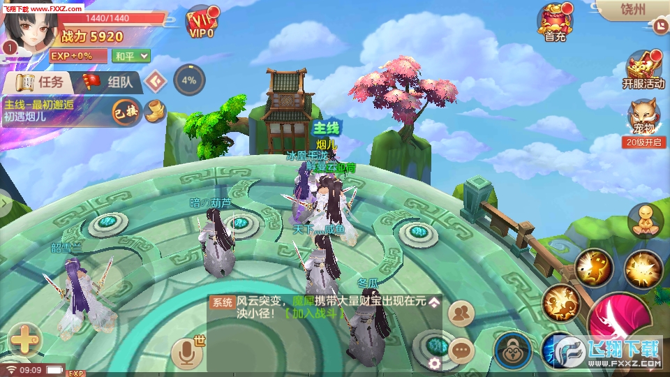 剑仙奇侠传手游(图3)