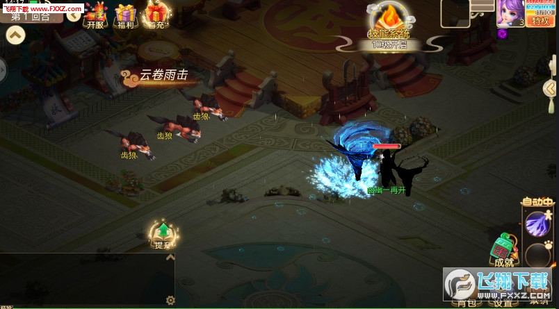 神之路安卓版(图1)