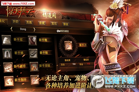 零世界惊天风云手游(图1)