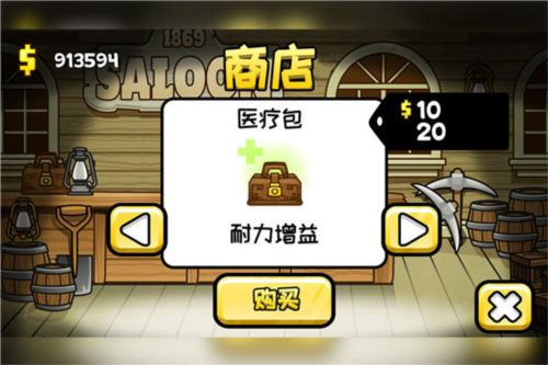 小小矿工九游版(图4)