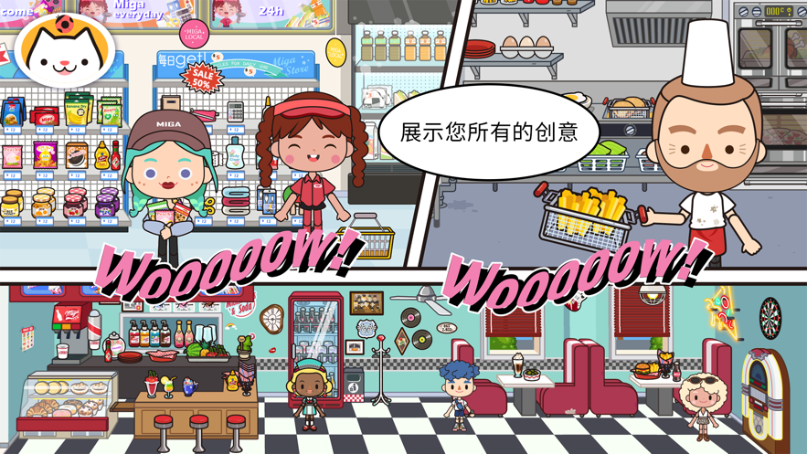 米加小镇(图1)