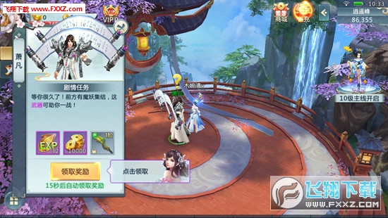 江湖荣耀手游(图2)