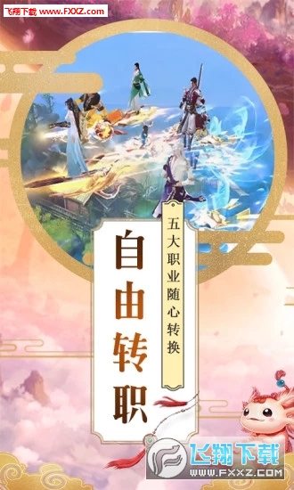 青云剑主手游(图2)
