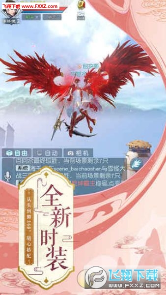 苍穹传之武道乾坤手游(图3)