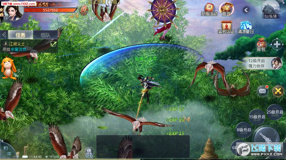 刀锋群英正式版(图2)