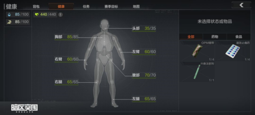 暗区突围(图4)