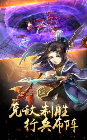 纵横天下安卓版(图2)