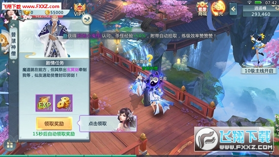 蛮荒异界手游(图3)