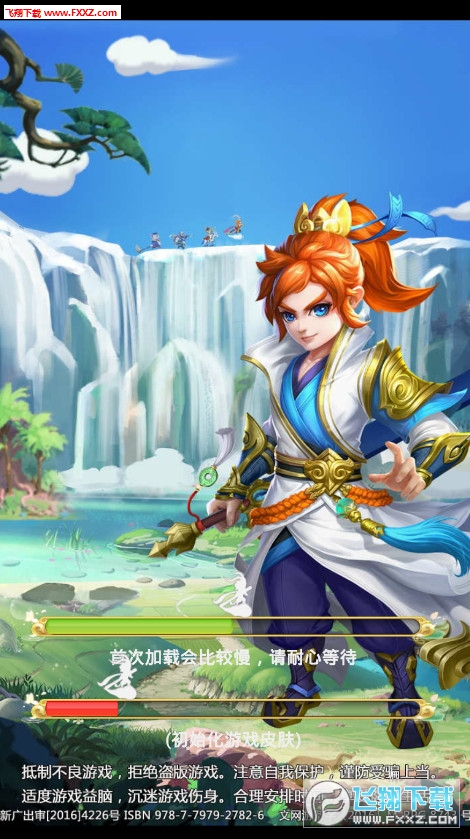 梦回西游安卓版(图3)