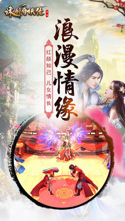 诛剑奇侠传手游(图1)