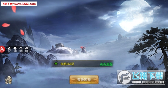 诛神诀手游(图2)
