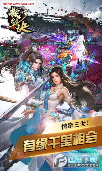 凝剑诀手游(图1)