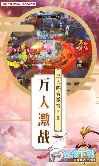 青云剑主手游(图4)