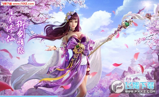 倾世仙缘手游(图4)