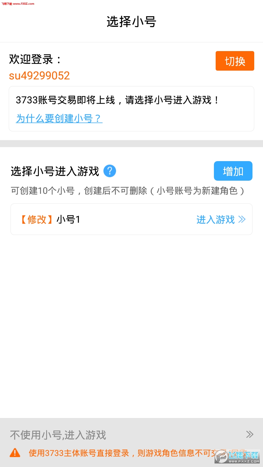 橙红风云免费手游(图2)
