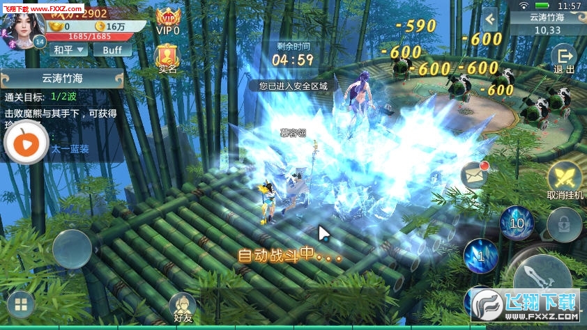 六道仙缘安卓版(图1)