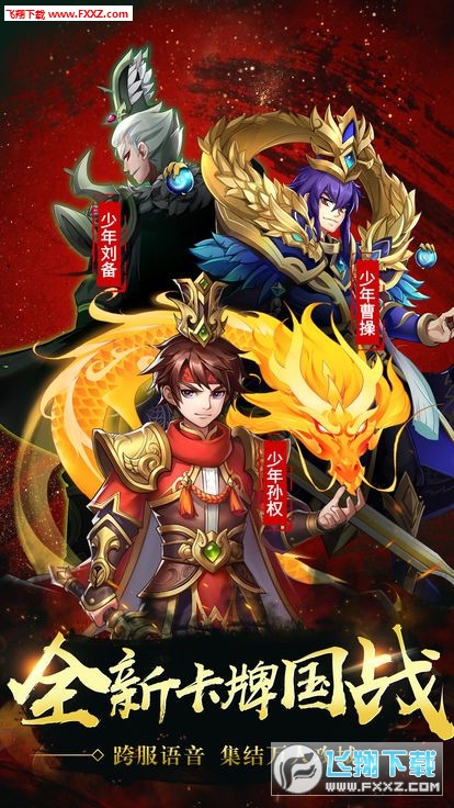王者七雄官方版(图3)