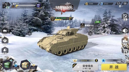 装甲前线(图2)