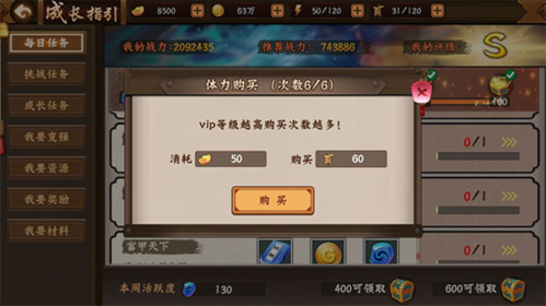 三国战纪2无限道具破解版(图1)