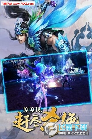 狂斩群仙官方版(图2)