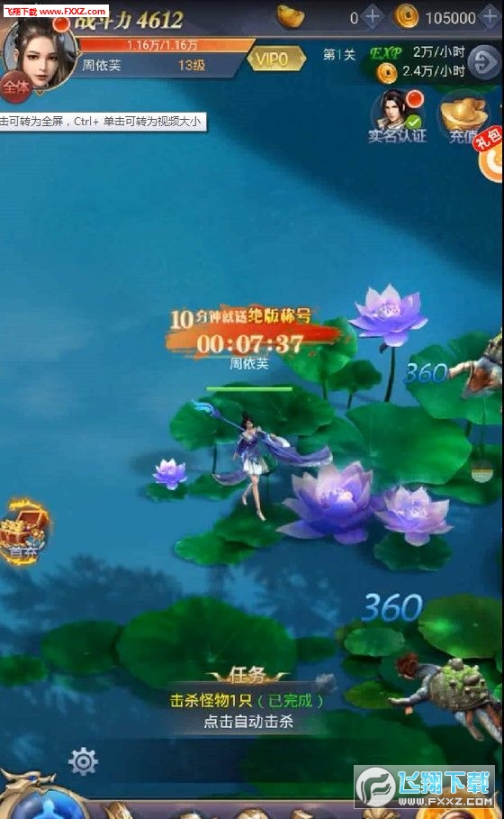 流浪三界手游满V版(图1)