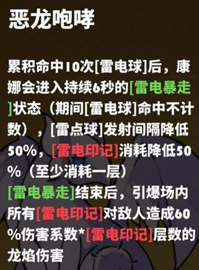 飞吧龙骑士九游版(图4)
