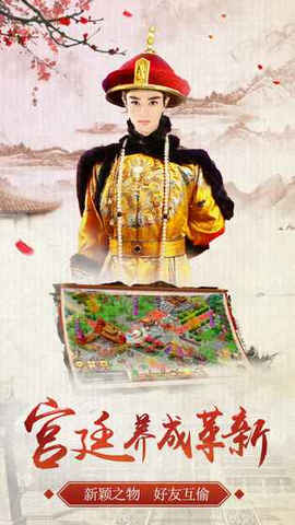重返大唐官方版(图1)