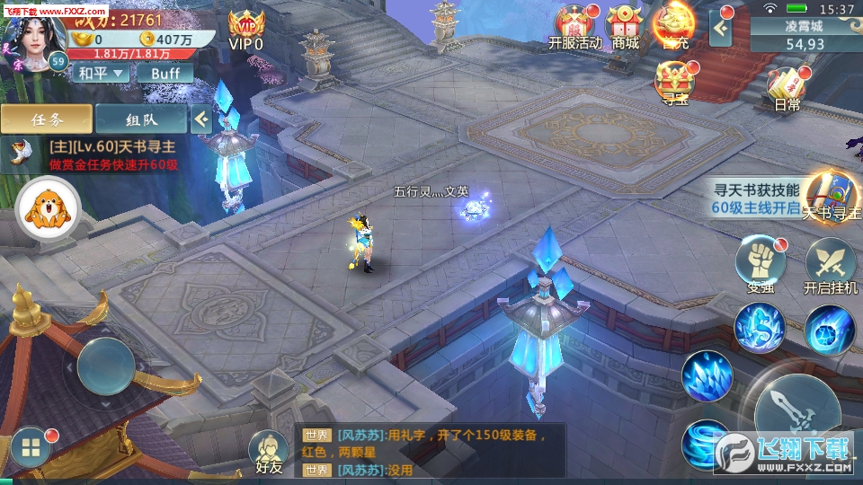 圣城之墟官方版(图3)