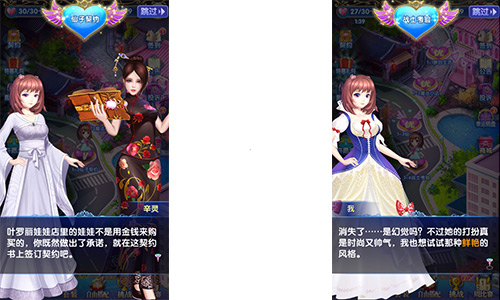 叶罗丽精灵梦无限内购版(图4)