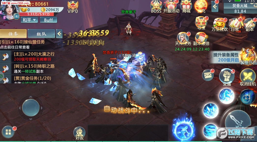 梦幻除魔传安卓版(图1)