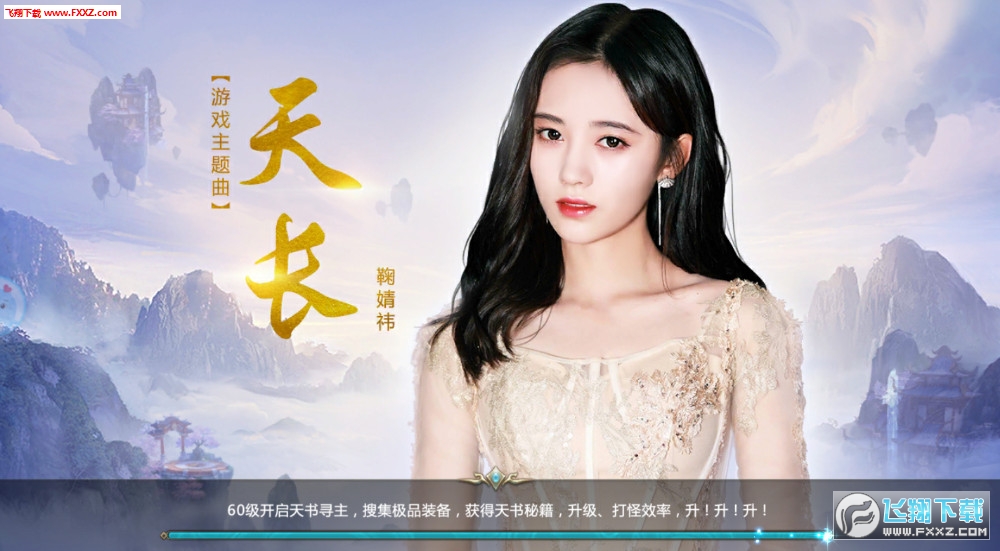 山海经古兽录手游(图1)