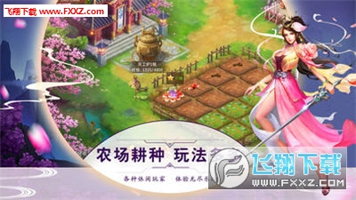 一剑情缘官方版(图1)