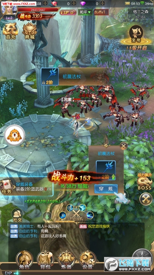 暗黑魔界遗迹安卓版(图1)