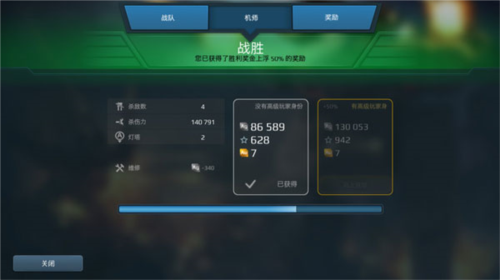 机甲战队官方版(图1)