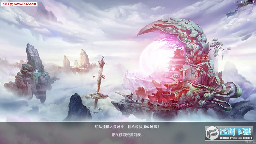 古剑ol官方版(图3)