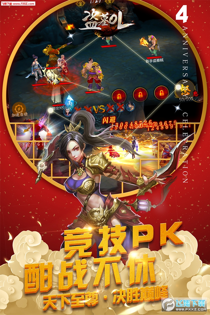 盗墓OL百度最新版(图1)